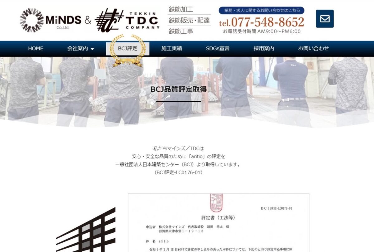 🎉BCJ評定取得👏