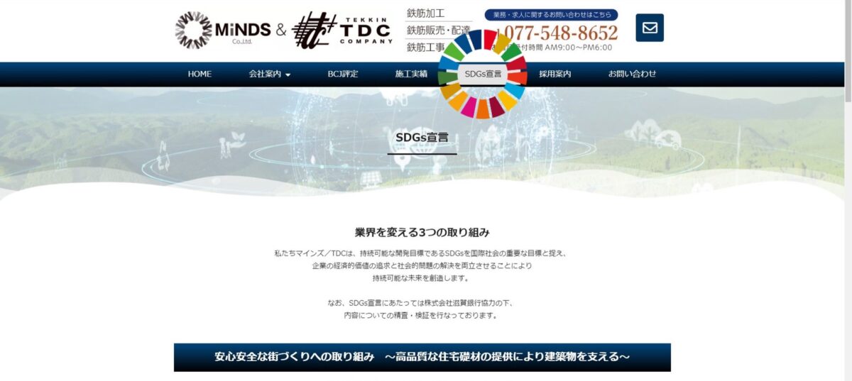 SDGs宣言🌎