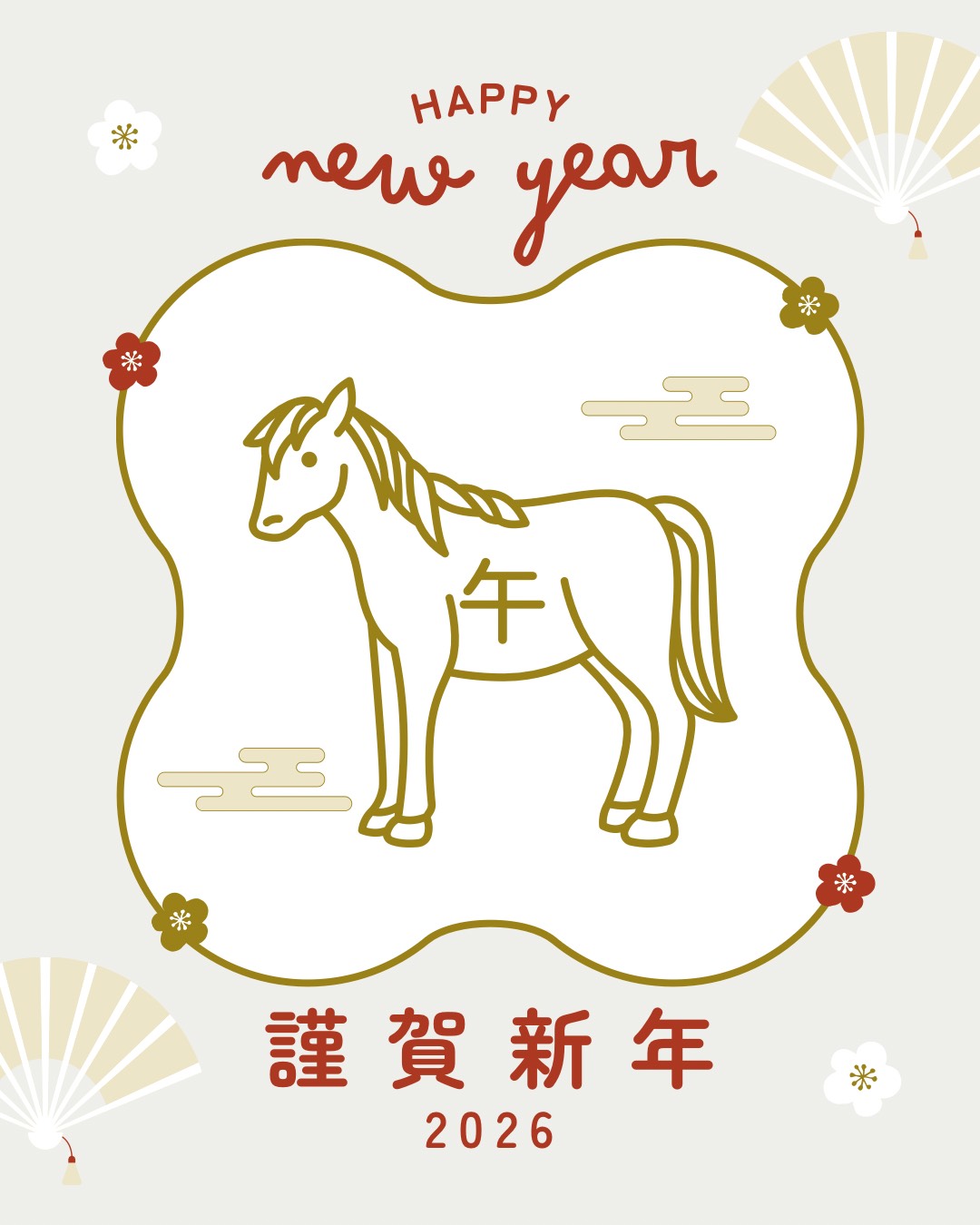 🎍新年🎍あけましておめでとうございます🐎